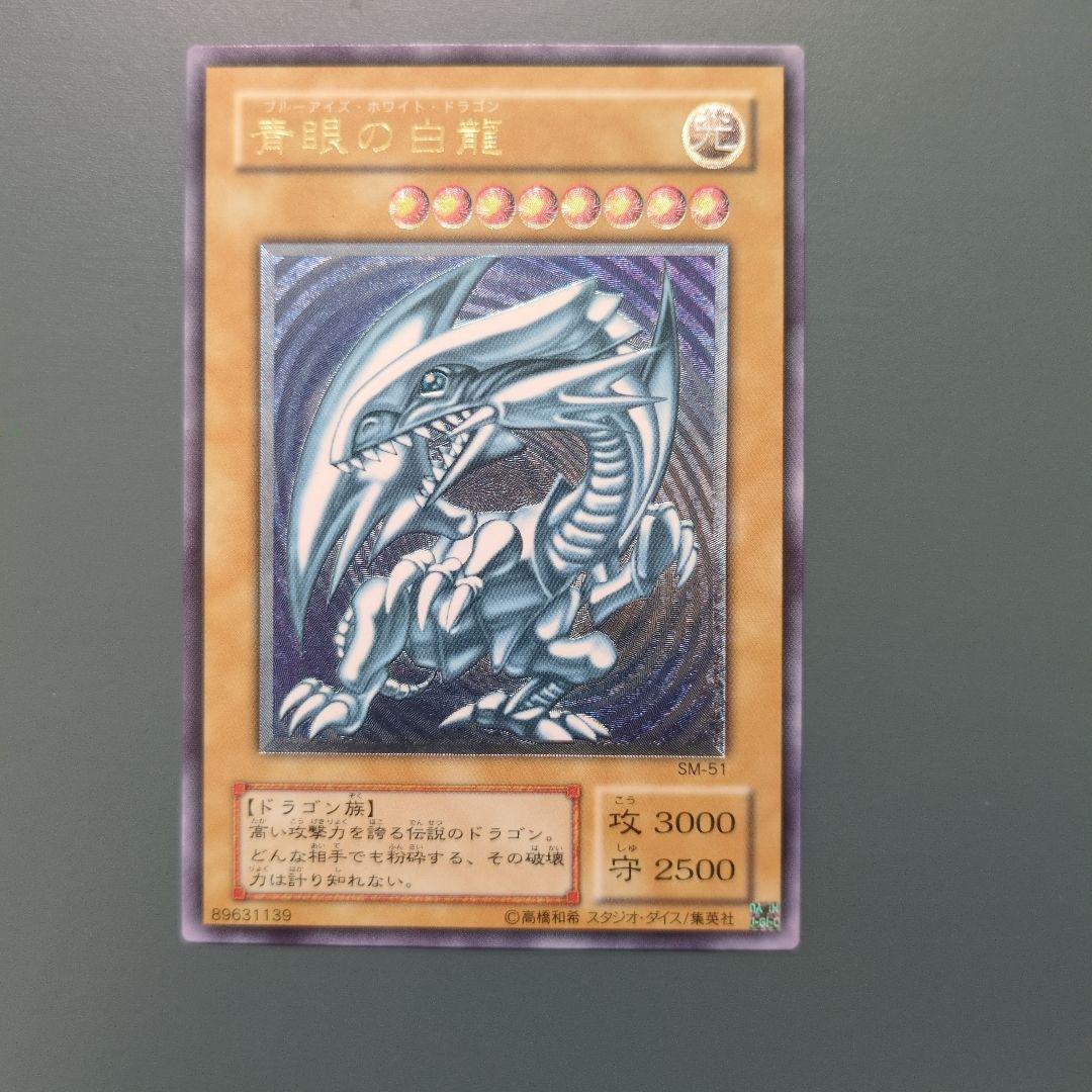 Yu-Gi-Oh! Ocg Duel Monsters (Japanese) Sm-51