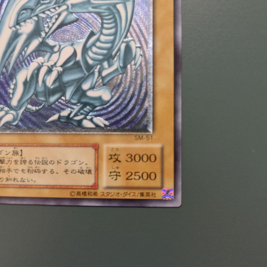 Yu-Gi-Oh! Ocg Duel Monsters (Japanese) Sm-51