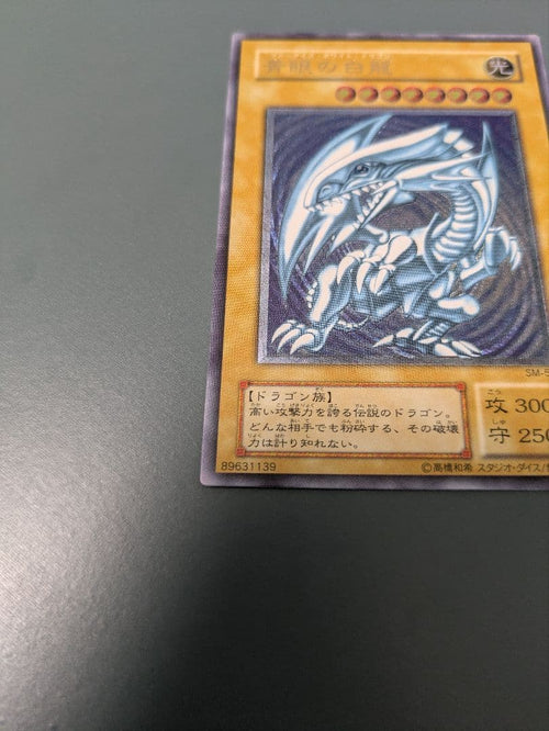 Yu-Gi-Oh! Ocg Duel Monsters (Japanese) Sm-51