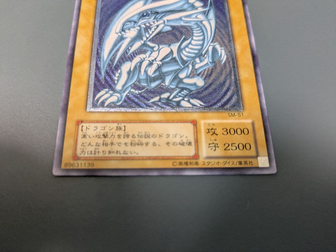 Yu-Gi-Oh! Ocg Duel Monsters (Japanese) Sm-51