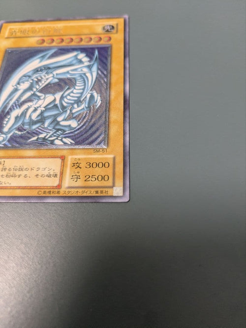 Yu-Gi-Oh! Ocg Duel Monsters (Japanese) Sm-51