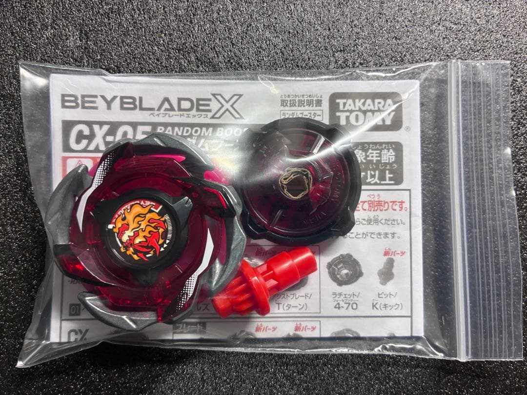 Takara Tomy Paddy X T4-70K
