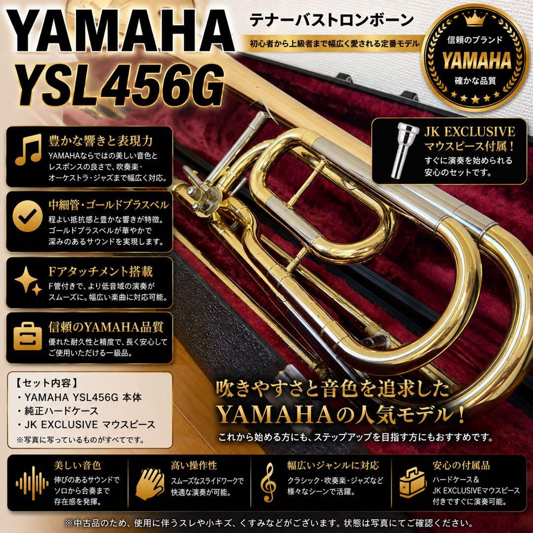 Yamaha Trombones Ysl-456G Jk Exclusive