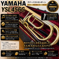 Yamaha Trombones Ysl-456G Jk Exclusive