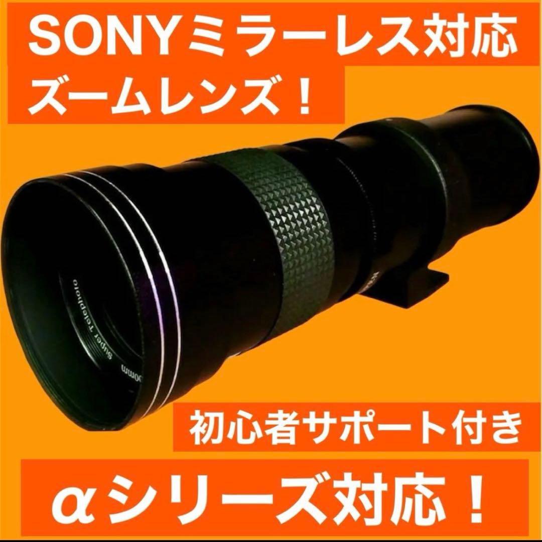 Lens (Zoom) Sony Mf