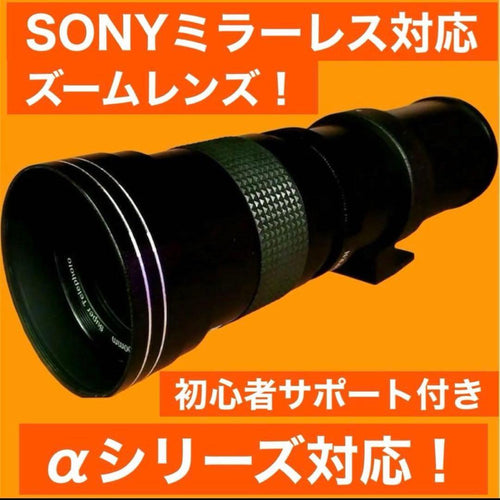 Lens (Zoom) Sony Mf