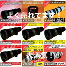 Lens (Zoom) Sony Mf