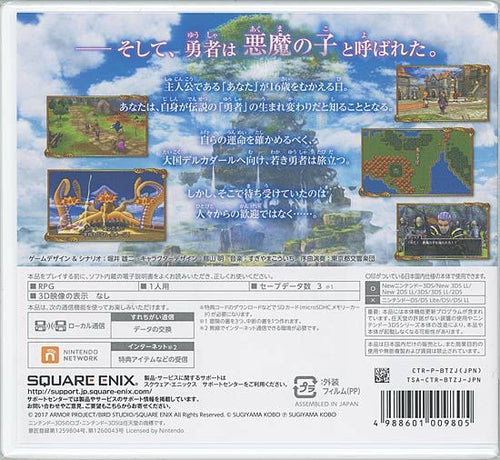 Nintendo 3Ds Software (Package Version) [Bn:8] Xi