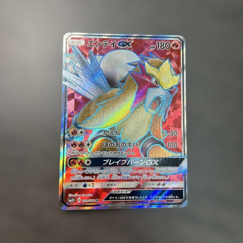 Pok Mon Trading Card Game Gx Sr 073/072