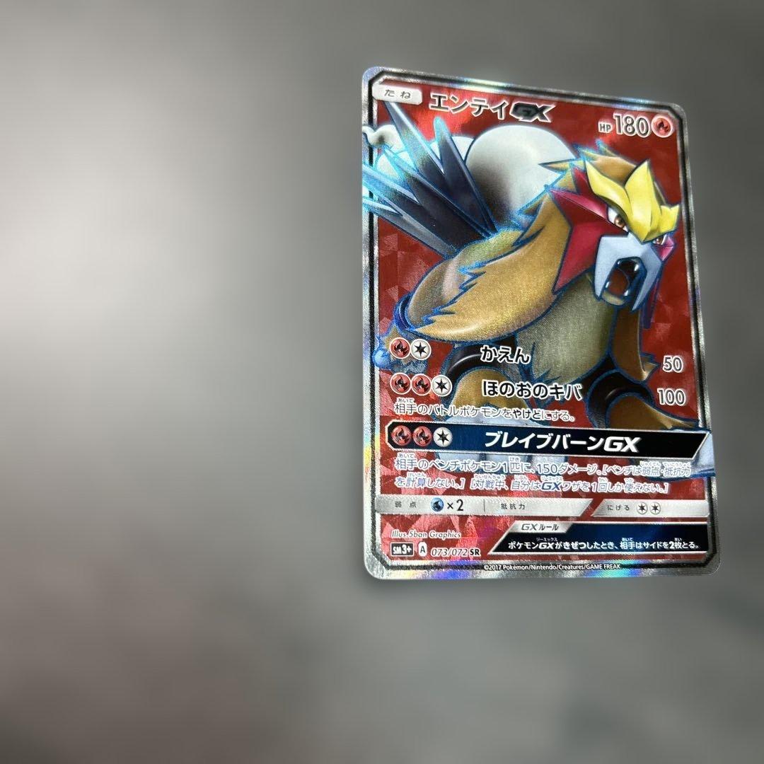 Pok Mon Trading Card Game Gx Sr 073/072
