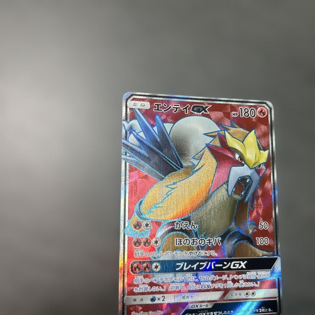 Pok Mon Trading Card Game Gx Sr 073/072