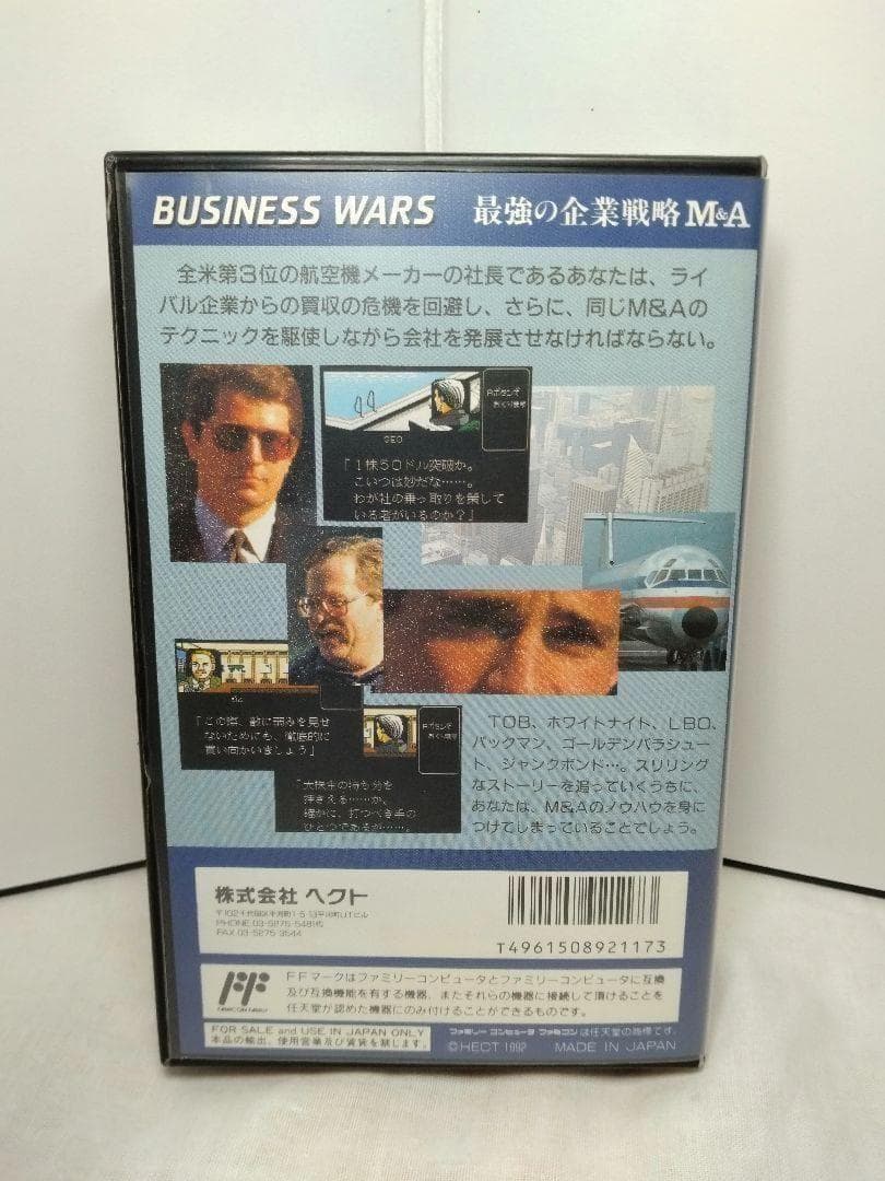 Games 19 Business Wars