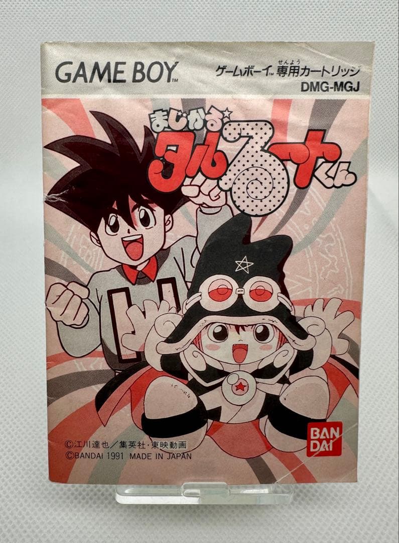 Games 18