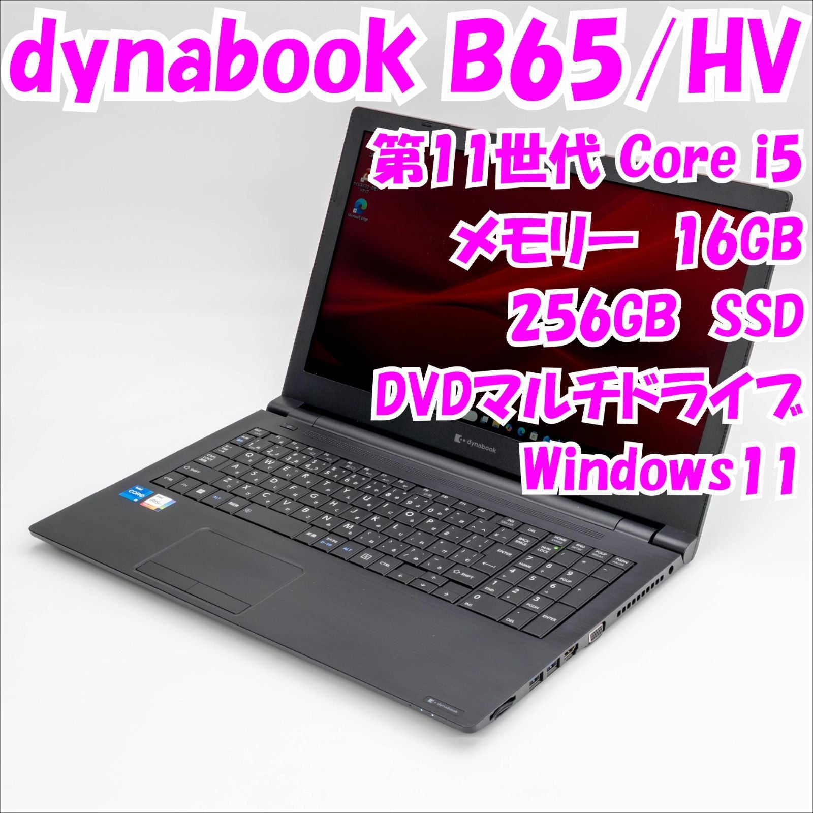 Dynabook Windows Notebook Body B65/Hv 15 11 I5 Windows11 30593
