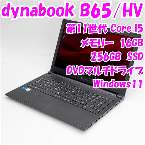 Dynabook Windows Notebook Body B65/Hv 15 11 I5 Windows11 30593