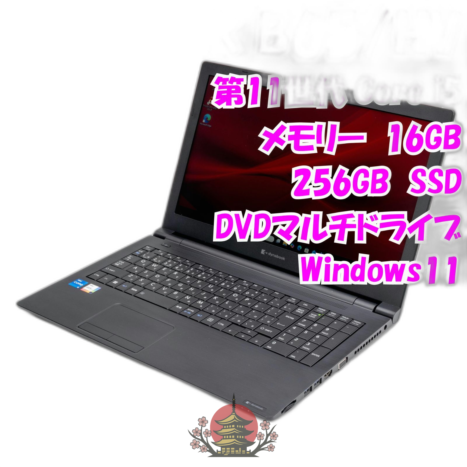 Dynabook Windows Notebook Body B65/Hv 15 11 I5 Windows11 30593