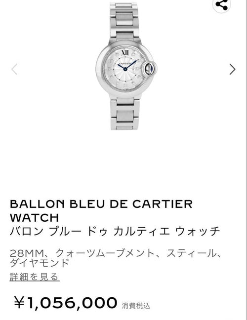 Cartier Other Sm 11P We902073 Ss