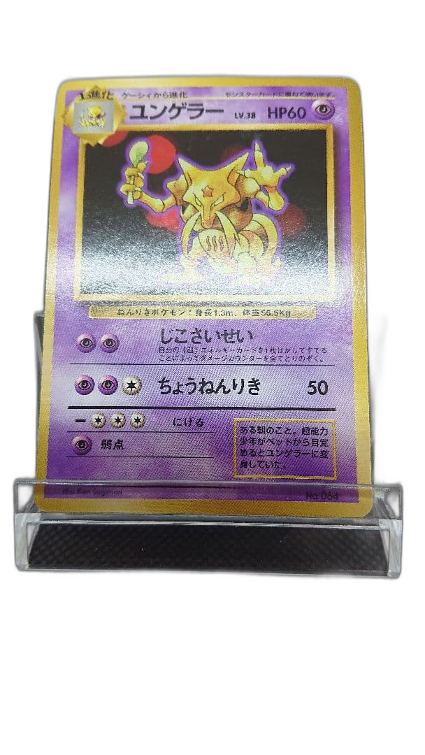 Pokemon Card Game