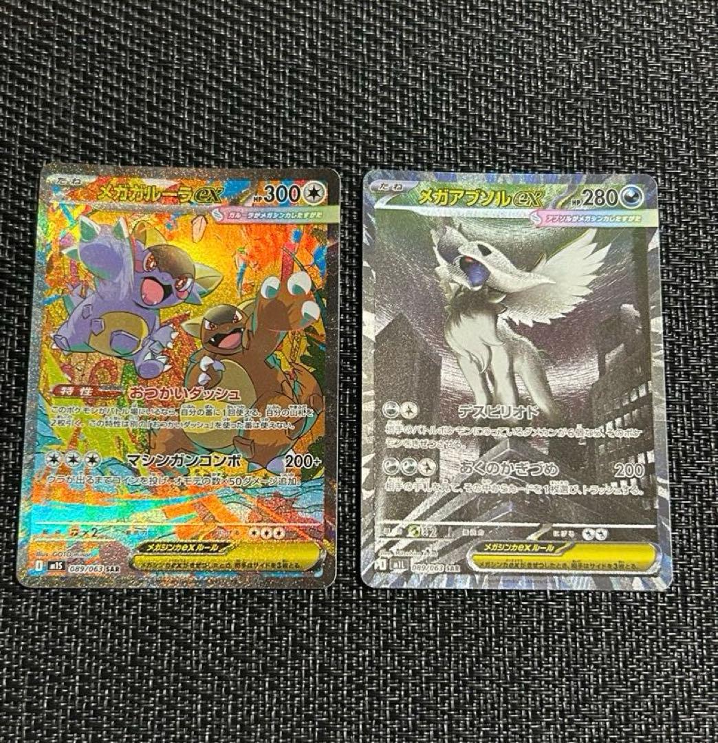 Pok Mon Trading Card Game Ex Sar 2