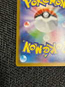 Pok Mon Trading Card Game Ex Sar 2