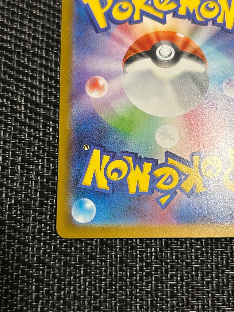 Pok Mon Trading Card Game Ex Sar 2