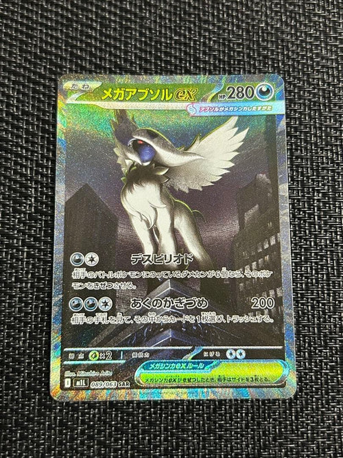 Pok Mon Trading Card Game Ex Sar 2
