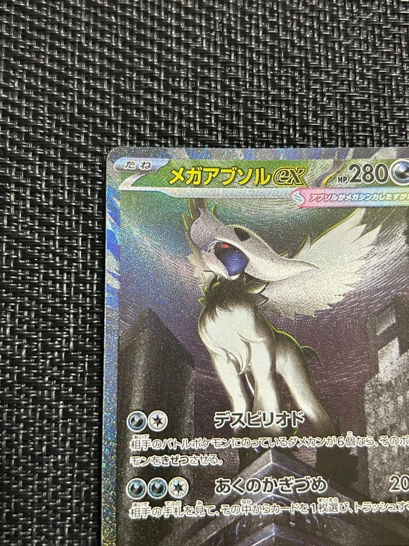 Pok Mon Trading Card Game Ex Sar 2