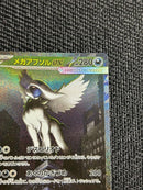 Pok Mon Trading Card Game Ex Sar 2