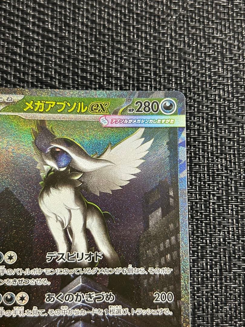 Pok Mon Trading Card Game Ex Sar 2