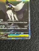 Pok Mon Trading Card Game Ex Sar 2