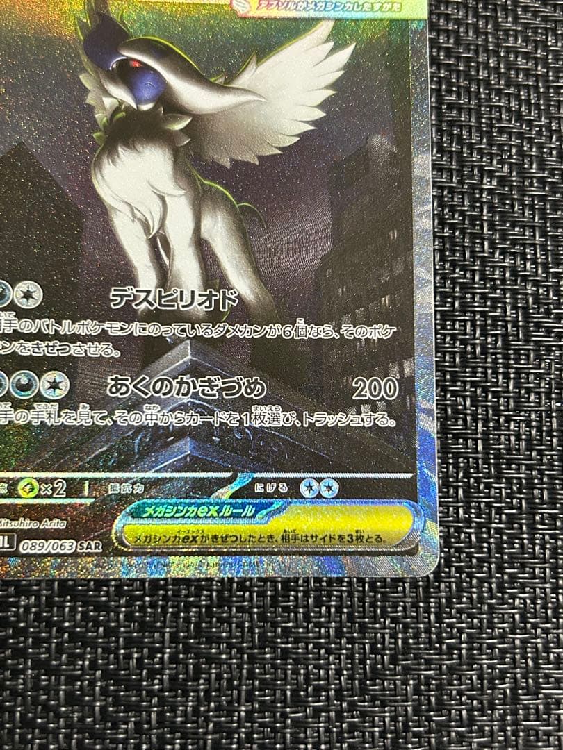 Pok Mon Trading Card Game Ex Sar 2
