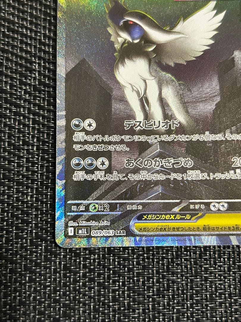 Pok Mon Trading Card Game Ex Sar 2