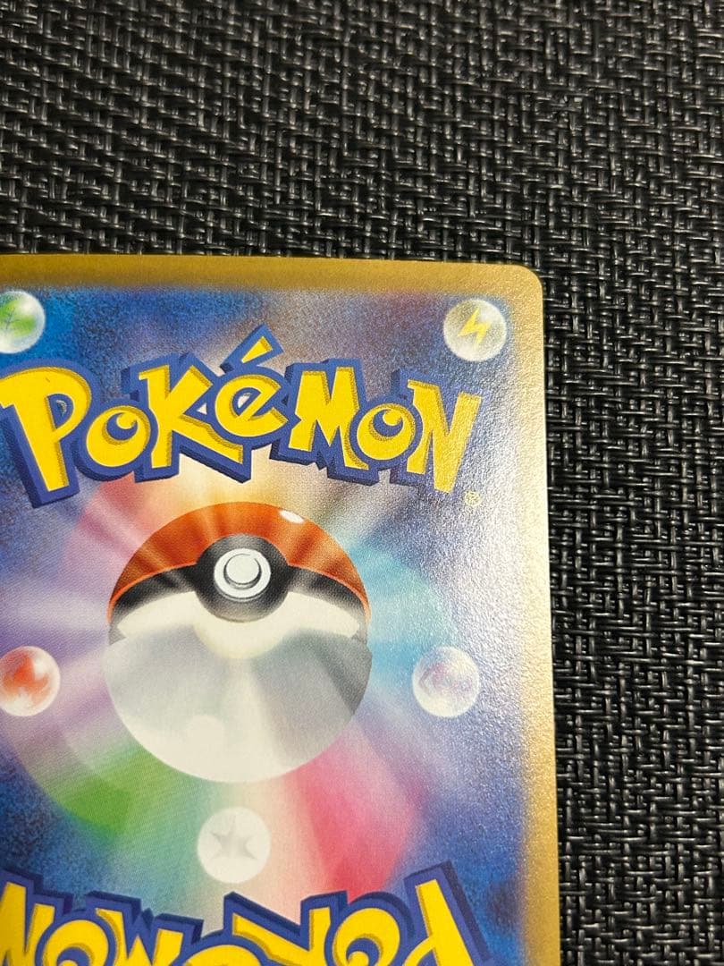 Pok Mon Trading Card Game Ex Sar 2