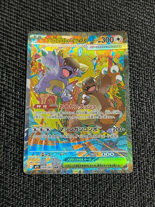 Pok Mon Trading Card Game Ex Sar 2