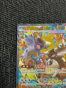 Pok Mon Trading Card Game Ex Sar 2