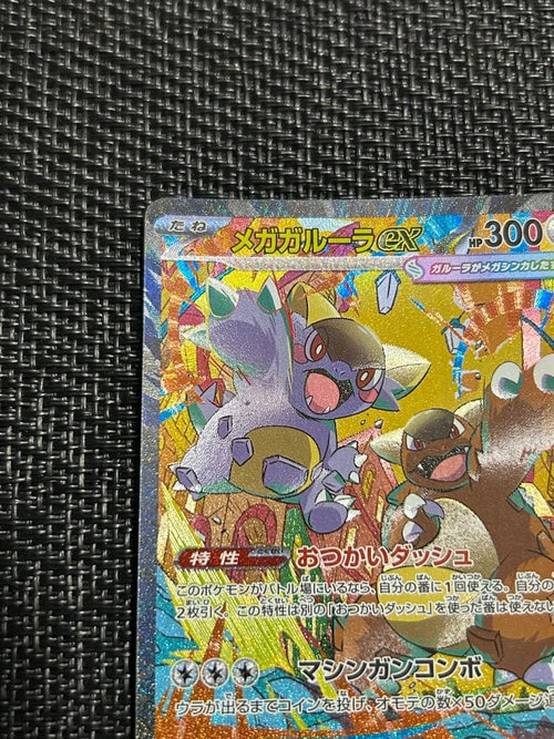 Pok Mon Trading Card Game Ex Sar 2
