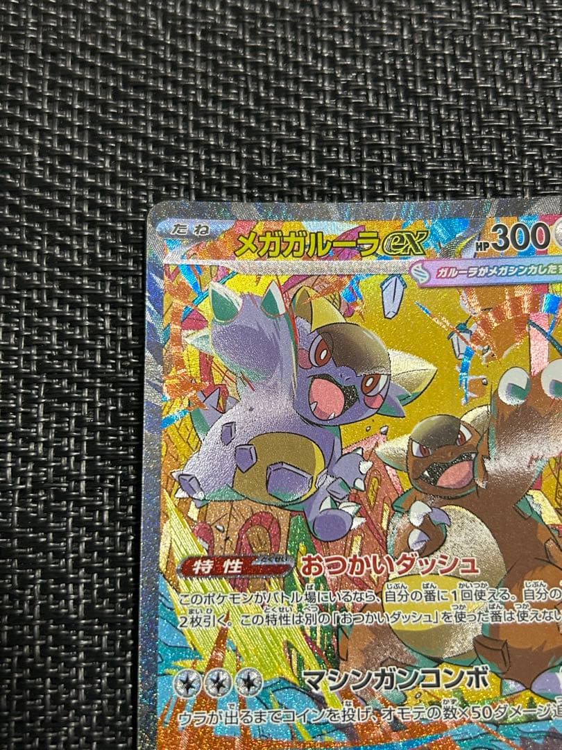 Pok Mon Trading Card Game Ex Sar 2