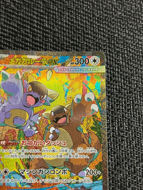 Pok Mon Trading Card Game Ex Sar 2