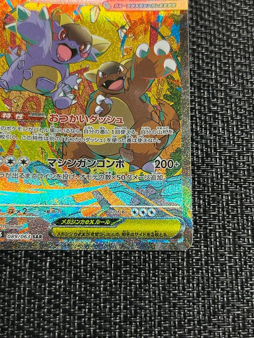 Pok Mon Trading Card Game Ex Sar 2