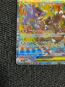 Pok Mon Trading Card Game Ex Sar 2