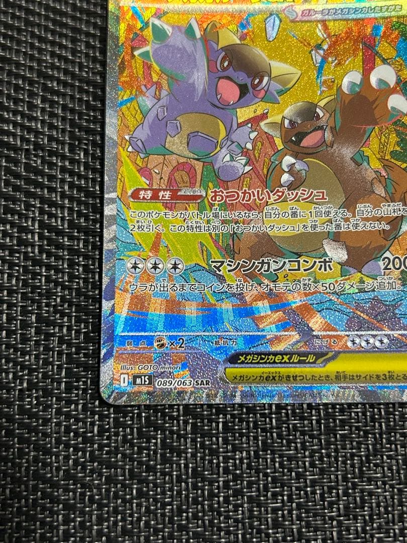 Pok Mon Trading Card Game Ex Sar 2