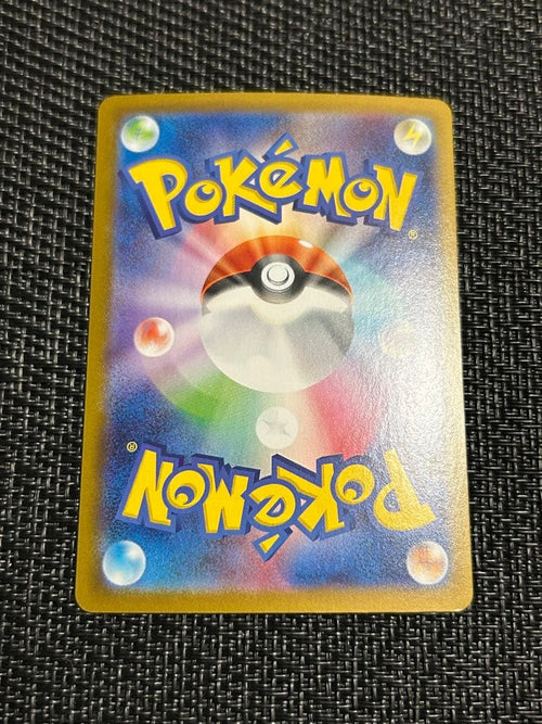 Pok Mon Trading Card Game Ex Sar 2