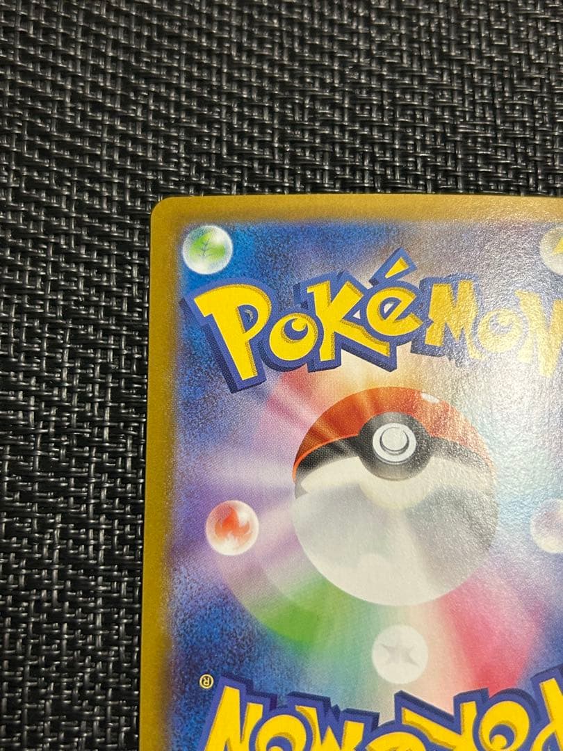 Pok Mon Trading Card Game Ex Sar 2