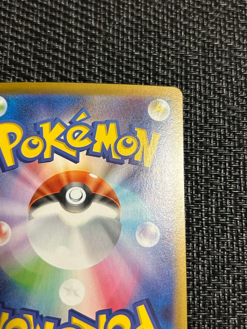 Pok Mon Trading Card Game Ex Sar 2