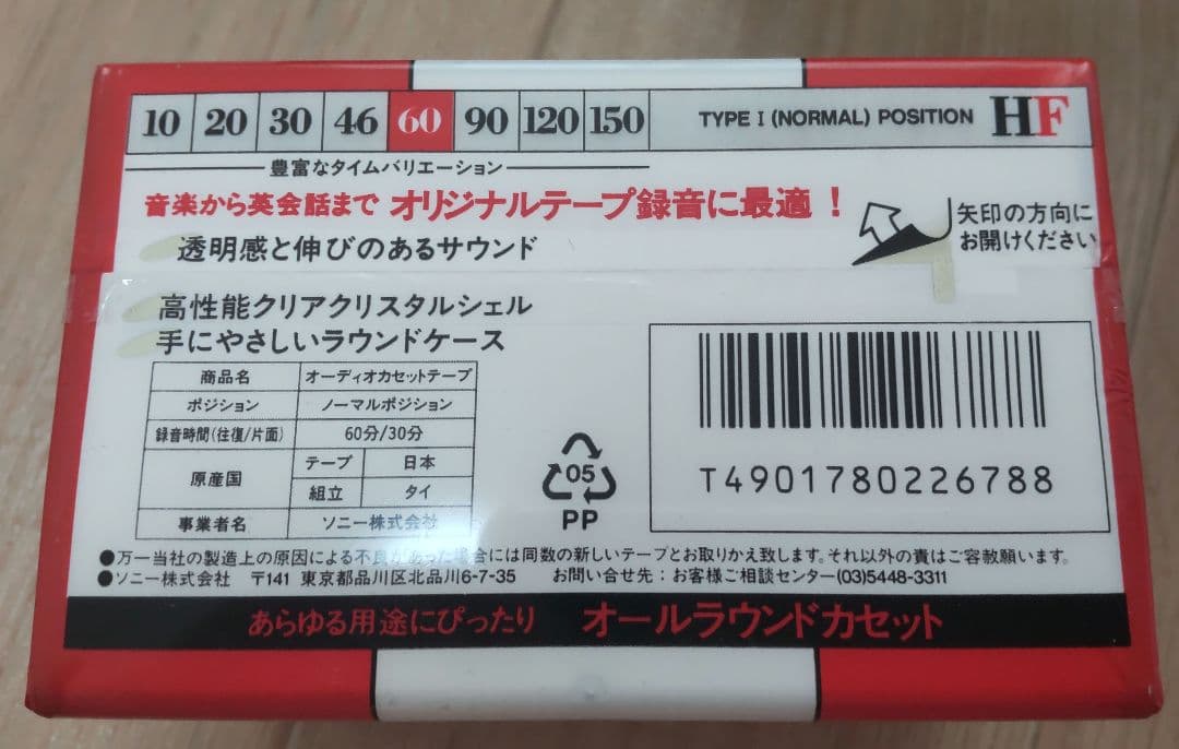 Sony Cassette Tapes 16 Hf60