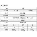Works Golf Driver 44 9.5 10.5 Ust V-Spec R Sr S