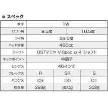 Works Golf Driver 44 9.5 10.5 Ust V-Spec R Sr S