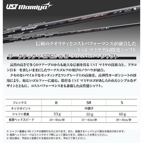 Works Golf Driver 44 9.5 10.5 Ust V-Spec R Sr S