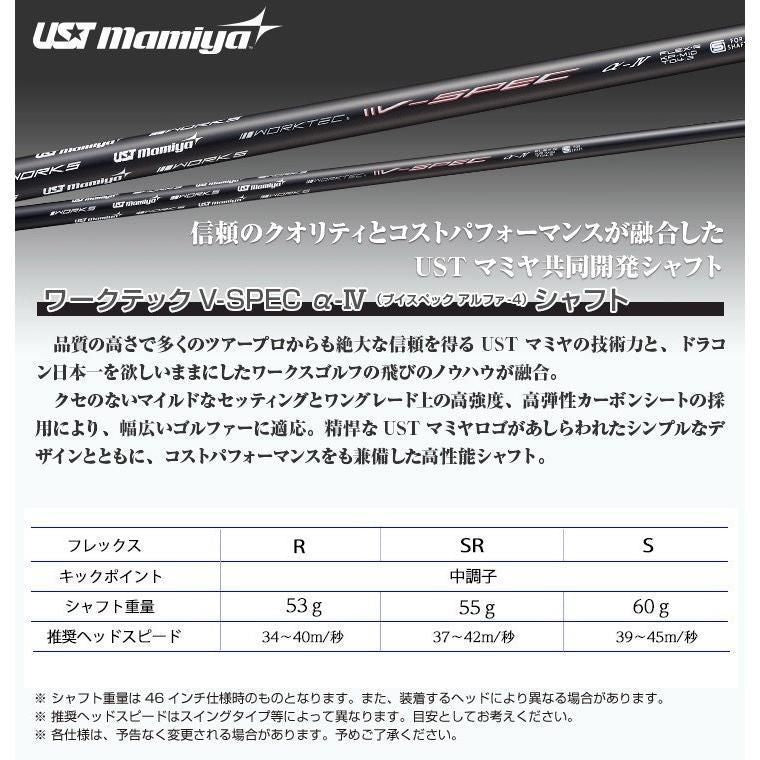 Works Golf Driver 44 9.5 10.5 Ust V-Spec R Sr S