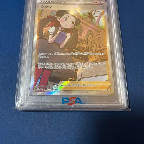 Pok Mon Trading Card Game Sar Psa10